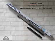 โช๊คฝากระโปรง หน้าซ้าย / ขวา Benz W257 / C257 CLS-Class ( ตั้งแต่ 2017 -  ) Gas spring bonnet Left /