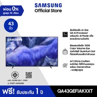 [Online Exclusive] SAMSUNG 50 นิ้ว QLED QEF1A 4K Tizen OS SMART TV (2025) QE1F Series รุ่น QA50QEF1A