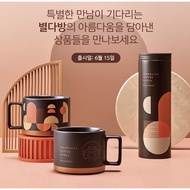 [ReadyStock]Starbucks Korea Byuldabang Store Exclusive Series SS Tumbler 473ml Ceramic Mug 355ml 韩国🇰