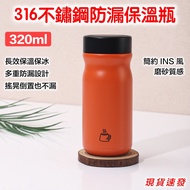 New Premium Portable 320ml Mini Thermal Tumbler,316 Steel Flask,Leakproof Trav 輕巧便攜防漏保溫瓶