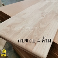 TABLE TOP 16 mm ขนาด 80 x 150 ยางพารา ประสาน สวย 1 หน้า ท๊อปโต๊ะ โต๊ะกินข้าว โต๊ะทำงาน TOP TABLE RUB