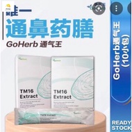 Changsheng Pharmacy 【新包装】GoHerb 护肾王100%正品提高肾排毒效率/修复肾过滤网/改善液尿、蛋白质、水肿等
