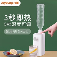 Joyoung/joyoung Instant Hot Water Dispenser Household Small Desktop Fast Hot Mini Portable Desktop Automatic Smart Direct Drinking Fountain