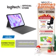 Logitech Combo Touch Case for iPad Pro 11-inch (M4) เคสสำหรับไอแพด พร้อมคีย์บอร์ดถอดได้และเคสแทร็กแพ