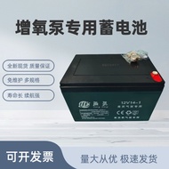 Yongling Yongling Battery Yongling Air Pump Dedicated 12V14-112V14AH Aerator Fishing Gear Battery