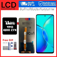 หน้าจอ vivo iQOO Z7X แท้100%หน้าจอ LCD พร้อมทัชสกรีน สำหรับ iqoo z7x/V2272A พร้อมไขควง + กาว