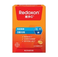 Redoxon維多C 3重功效橙味水溶片 45片
