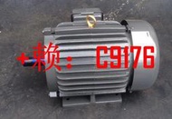 【可開發票】中古整理單相馬達3HP*4P(電壓:單相110V/220V)三相馬達/單相馬達/日本外匯馬達/中古馬達