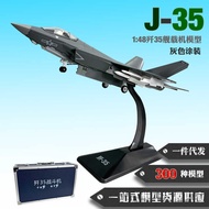 1: 48 J-35 Fighter Model Alloy Simulation Aircraft Model J35 Aircraft Carrier Carrier Carrier Aircra
