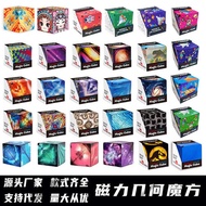 3d Three-Dimensional Variety Infinite Rubik's Cube Geometric Magnetic Children's Thinking Trainer 4-