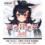 HOLOLIVE JP GAMERS - Ookami Mio - Body Pillow Cover (Pillow insert not included) -Vtuber peripheral 