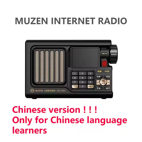 MUZEN Internet Radio SR2MK2(Chinese version) Portable Smart Player WiFi Bluetooth TF Audio HD Playba