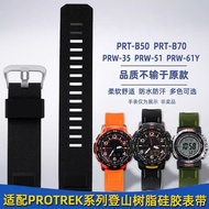 Luxury Ou Suitable for PRT-B50/B70 PRW-35/51/61Y Climbing Resin Silicone Watch Strap C39