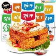 【推薦】勁仔厚豆干 素食 湖南特產豆腐乾 麻辣味小包裝零食小吃香辣味