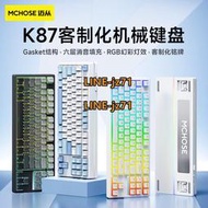 MCHOSE 邁從 K87客制化機械鍵盤gasket結構三模電競游戲辦公
