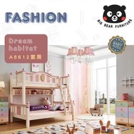 【大熊傢俱】HEH A6611 兒童床 雙人床 上下床 兒童房 兒童家具 兒童套組 另售衣櫃書桌床頭櫃