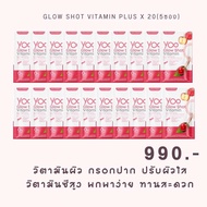 [สินค้าใหม่] Yoo Glow Shot Plus Vitamin วิตามินดูแลผิว สินค้าน้องใหม่ แบรนด์ยูคอลลาเจน