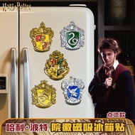 [Hot-selling Stationery] Genuine Single Style Harry Potter College Badge Refrigerator Sticker Hogwar