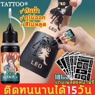 🔥เทมเพลต6หน้าฟรี 181รูปแบบ 🔥TATTOO น้ำยาสักลาย 10ml กึ่งถาวร หมึกสักลาย แผ่นเพ้นลายสัก รอยสักแบบไม่เ