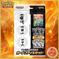 Pokemon Card Game Black Bolt White Flare Card File Set