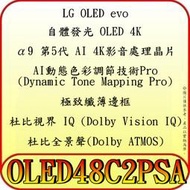 《三禾影》LG 樂金 OLED48C2PSA OLED AI語音智慧聯網 液晶電視【另有XRM-48A90K】