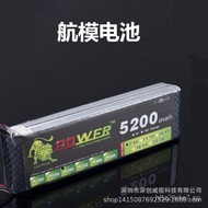 Manufacturer Wholesale Model Airplane Battery 7.4V 5200MAH 25C  Polymer Lithium Battery Lithium Batt