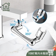 1080 Mechanical Arm Faucet Universal Rotating Extender Wash Type