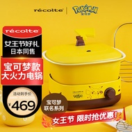 Lecter（recolte） Electric Chafing Dish Electric Frying Pan Multi-Function Pot Split Household Multi-Functional Fried Barbecue Student Dormitory Small Instant Noodles Cooking Noodle Pot Electric Caldron
