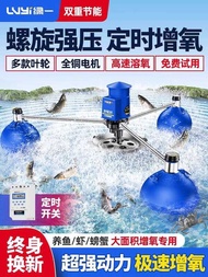 Green one 220V fish ieller aerator 380V pond production large-scale aquaculture aeration oxygen