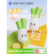 HP Official Flagship Store Cute u Disk to Money Onion Mobile Phone Computer Dual-use Usb Disk Girl G