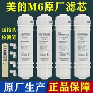 HY-D Midea Water PurifierM6Filter ElementMRO102C-4 207B 208A MRO-121-4 1687A1586AUniversal 6LWA