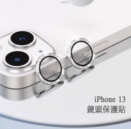 潮日買手 - iPhone 13 【水晶玻璃鏡頭保護貼】 - 銀色[一套]