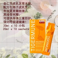 《正品》余仁生Eu Yan Sang TigerMune 余仁生虎乳芝草本饮 10sachets x 20ml/调理长期鼻敏感、鼻炎、咳嗽等，上呼吸道achieve triple benefit to