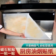 10METERS Cooker Kitchen hood filter Segmented non woven oil absorbing stickers Oil fume filter membrane ENYA PLANT
