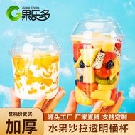 Influencer Cup Disposable Fruit Cut Juice Salad Bobo Cup Thickened Round Transparent Pudding Yogurt 