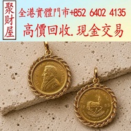 南非克魯格金幣，古董金幣，97回歸金幣，1997香港紀念金幣，金幣， 銀幣，，紀念幣，套裝金銀幣，紀念金幣，生肖金幣，鉑金幣，熊貓金銀幣，英女王金幣，97年回歸金幣，建國30週年紀念金幣，楓葉金幣，富
