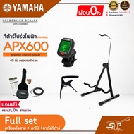 YAMAHA APX600 Electric Acoustic Guitar กีต้าร์โปร่งไฟฟ้า ยามาฮ่า รุ่น APX600 + Standard Guitar Bag ก