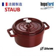 Staub - 圓形鑄鐵鍋26cm (4.8L) 酒紅色 Grenadine Red 40509359 平行進口