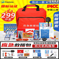 【好康】德國進口地震家庭應急救援物資儲備包人防戰備避難戰爭末日生