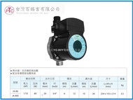 【台北益昌】熱水器前端 加壓 泵浦 JA-80S 不鏽鋼水機