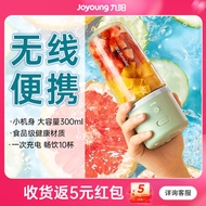 Jiuyang Juicer Household Small Portable Fruit Electric Juicer Cup Blender Mini Multi-Function Fruit Juicer