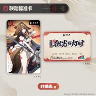 Moeyu | Zone Zero Collaboration Transportation Card