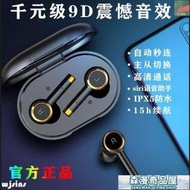 【交個朋友】藍芽耳機 無線 商務 運動耳機無線藍牙耳機5.0 雙耳迷你入耳頭戴式運動適用于華為vivo蘋果OPPO