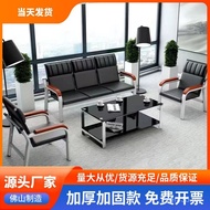 Sofa Office Business Coffee Table Combination Meeting Guest C8NP