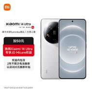 小米Xiaomi 14Ultra 徕卡光学Summilux镜头 大师人像 双向卫星通信 16+512 白色 JD Micare版