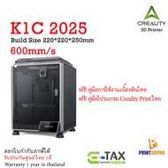 Creality K1C 3D Printer Build Size 220x220x250mm speed 600mm/s Nozzle Temp 300C