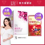 DV Litong Biomedical Chun Yaoyan 3.0 (20ML/10 Packs) x8/10 Boxes, Optional Combination < Free Post-o