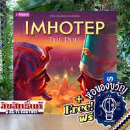 Imhotep: The Duel ห่อของขวัญฟรี [บอร์ดเกม Boardgame]