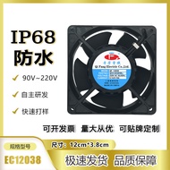 AC 12038 IP68 Waterproof 220v Fan Cooler Island Cabinet Humidifier Condenser Fan Atomizer Dedicated