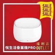 💥福利品出清💥悅生活香薰機pro 小米香薰機 小米 小夜燈加濕器 薰香機 拆封正常品